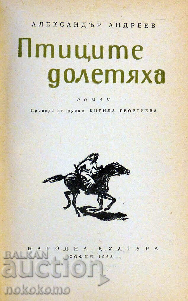 PĂSĂRILE AU SOsit cu preț € 0.01 | 0.02 BGN PĂSĂRILE AU SOsit cu preț € 0.01 | 0.02 BGN