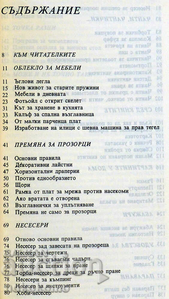 ΔΟΚΙΜΑΣΤΕ ΤΟ ΜΟΝΟΙ ΣΟΥ με τιμή € 0.01 | 0.02 BGN