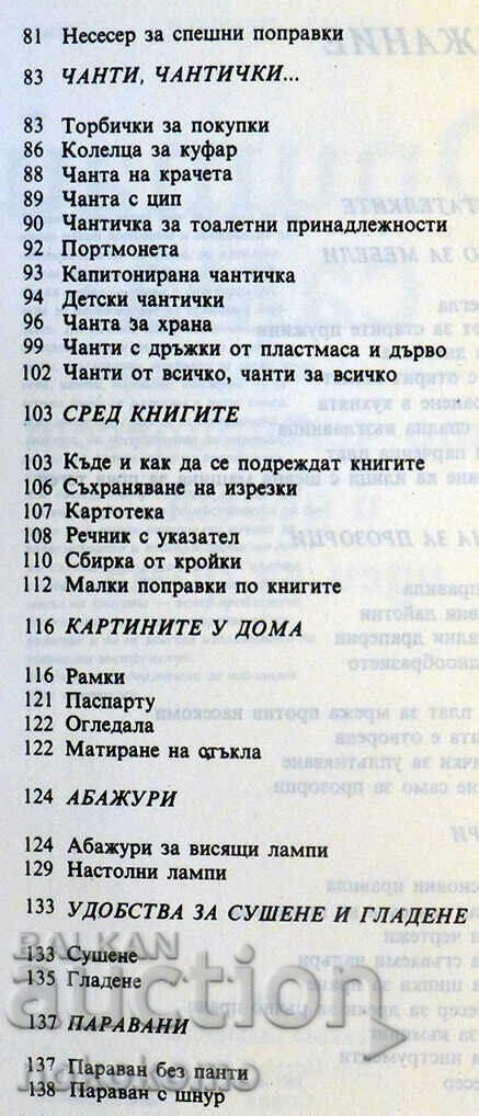 Auction TRY IT YOURSELF Auction TRY IT YOURSELF