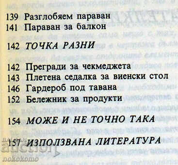 Delivery of TRY IT YOURSELF Delivery of TRY IT YOURSELF