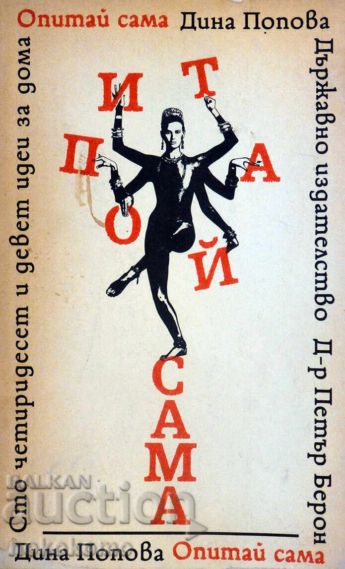 ΔΟΚΙΜΑΣΤΕ ΤΟ ΜΟΝΟΙ ΣΟΥ