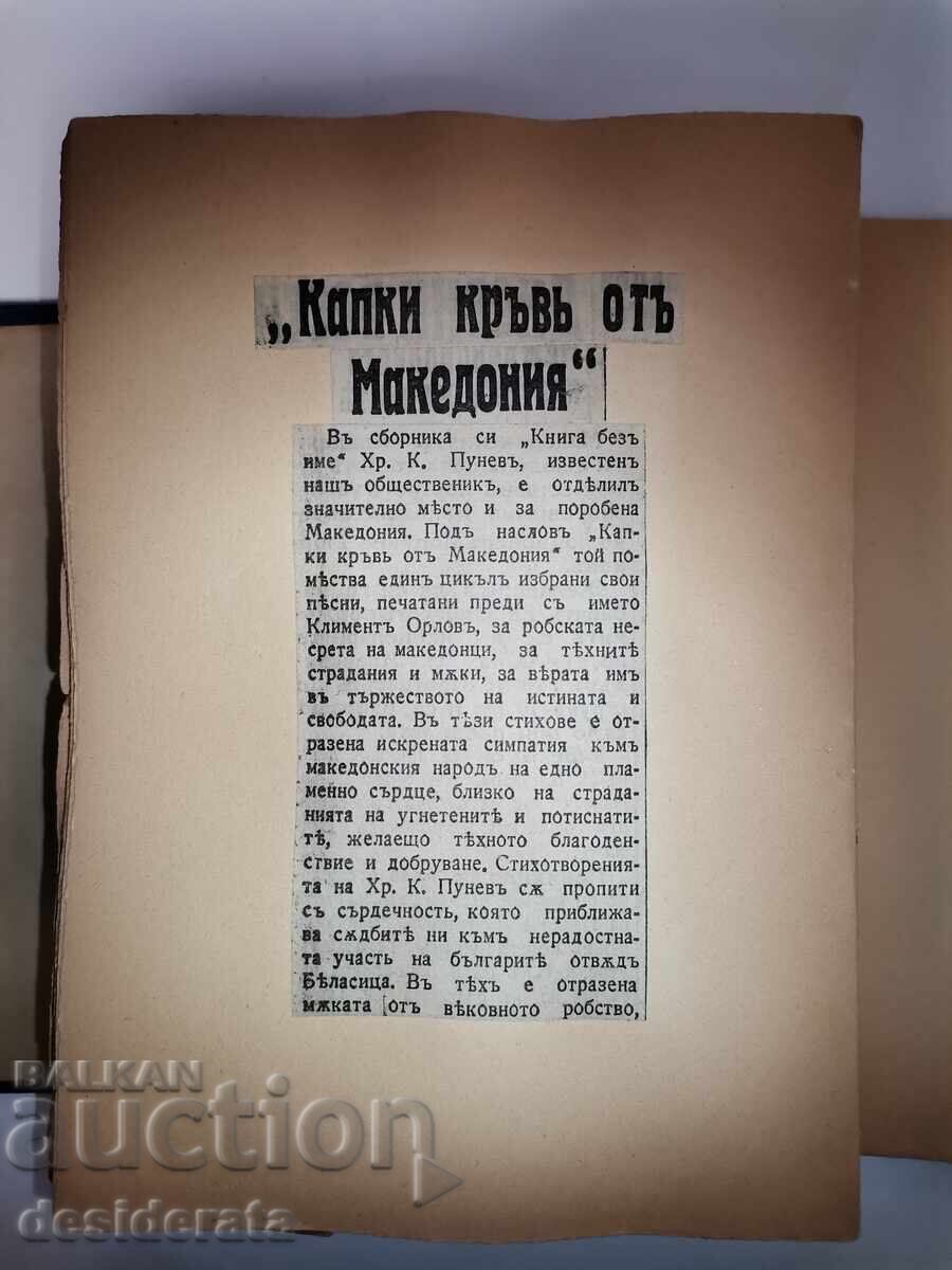 Δημοπρασία Vasil Karateodorov - Μέρα με τη μέρα Δημοπρασία Vasil Karateodorov - Μέρα με τη μέρα
