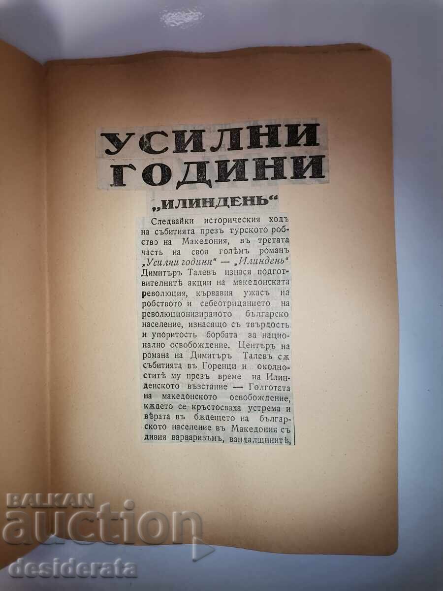Παράδοση Vasil Karateodorov - Μέρα με τη μέρα Παράδοση Vasil Karateodorov - Μέρα με τη μέρα