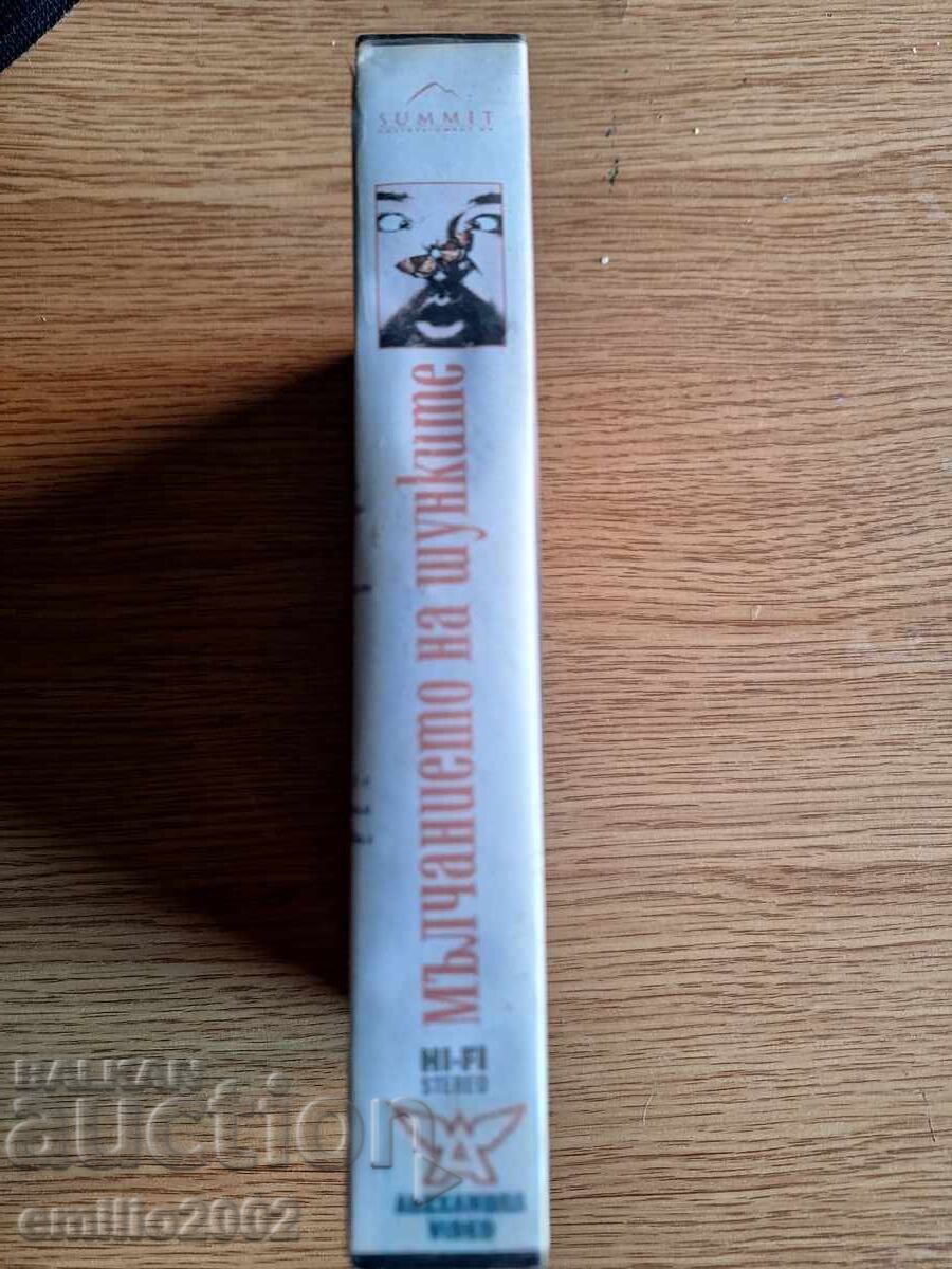 Βιντεοκασέτα The Silence of the Hams με τιμή 3.99 BGN | € 2.04 Βιντεοκασέτα The Silence of the Hams με τιμή 3.99 BGN | € 2.04