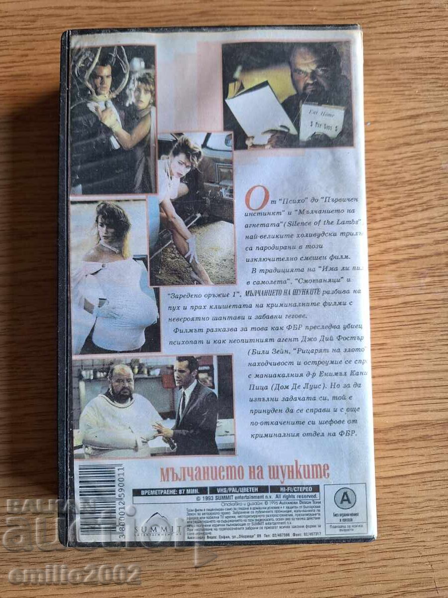 Δημοπρασία Βιντεοκασέτα The Silence of the Hams Δημοπρασία Βιντεοκασέτα The Silence of the Hams