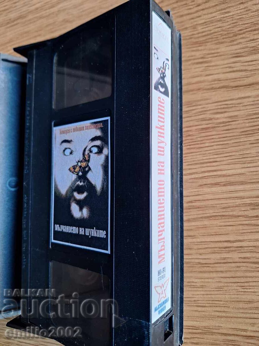 Παράδοση Βιντεοκασέτα The Silence of the Hams Παράδοση Βιντεοκασέτα The Silence of the Hams