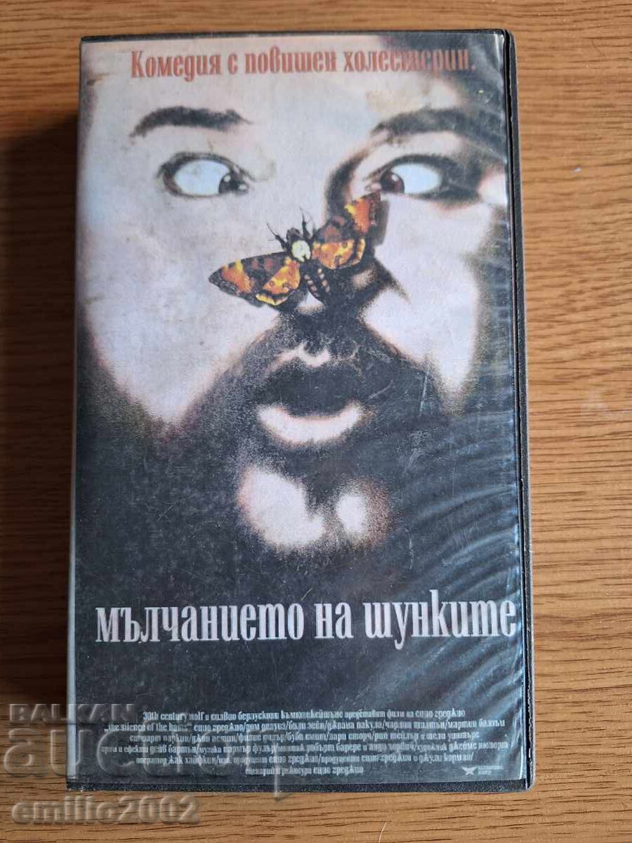 Βιντεοκασέτα The Silence of the Hams