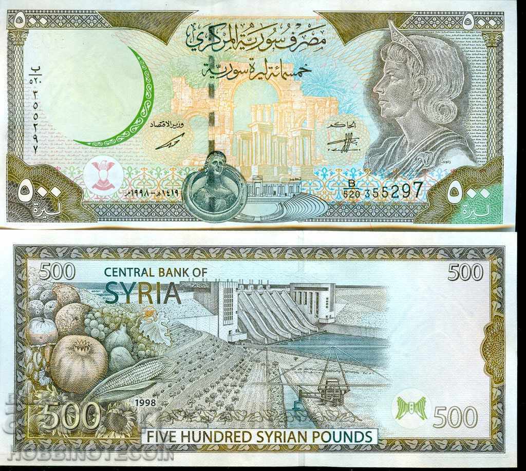 СИРИЯ SYRIA 500 Паунд емисия - issue 1998 НОВА UNC