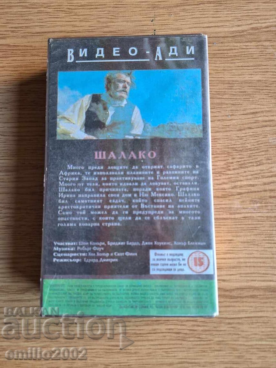 Δημοπρασία Βιντεοκασέτα Shalako Δημοπρασία Βιντεοκασέτα Shalako