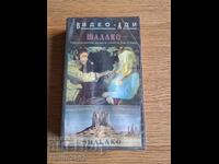 Shalako video tape