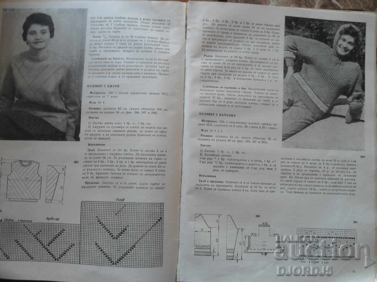 Μοντέρνο πλέξιμο στο χέρι - 5 Μοντέρνο πλέξιμο στο χέρι - 5