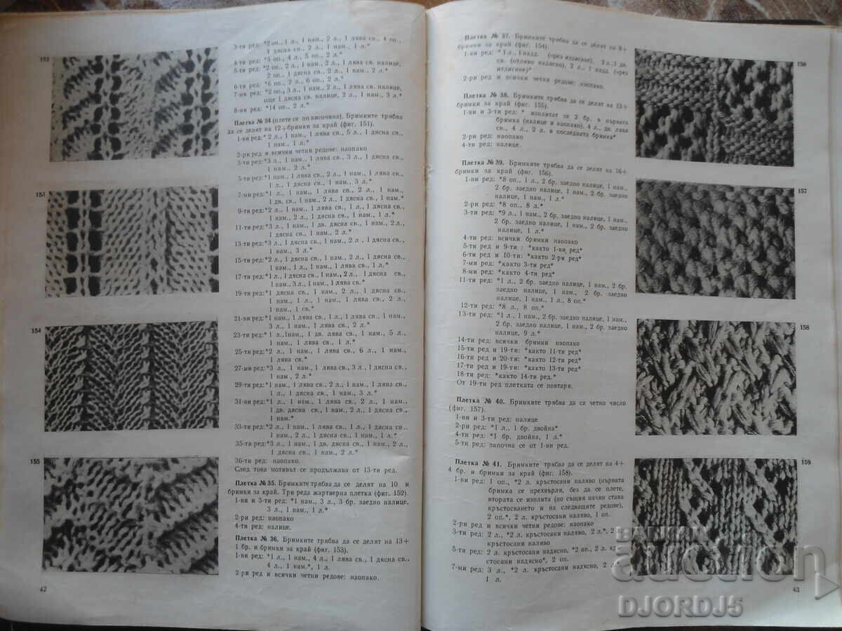 Μοντέρνο πλέξιμο στο χέρι - 7 Μοντέρνο πλέξιμο στο χέρι - 7