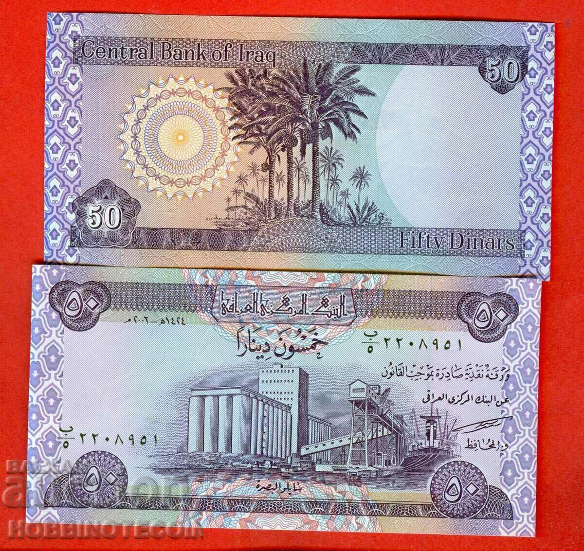 ИРАК IRAQ 50 Динара емисия issue 2003 НОВА UNC