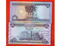 ИРАК IRAQ 50 Динара емисия issue 2003 НОВА UNC