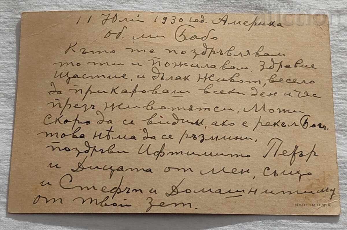 HAPPY BIRTHDAY 1930 AMERICA LETTER TO MOTHER-IN-LAW P. K. with price 10.00 BGN | € 5.11 HAPPY BIRTHDAY 1930 AMERICA LETTER TO MOTHER-IN-LAW P. K. with price 10.00 BGN | € 5.11