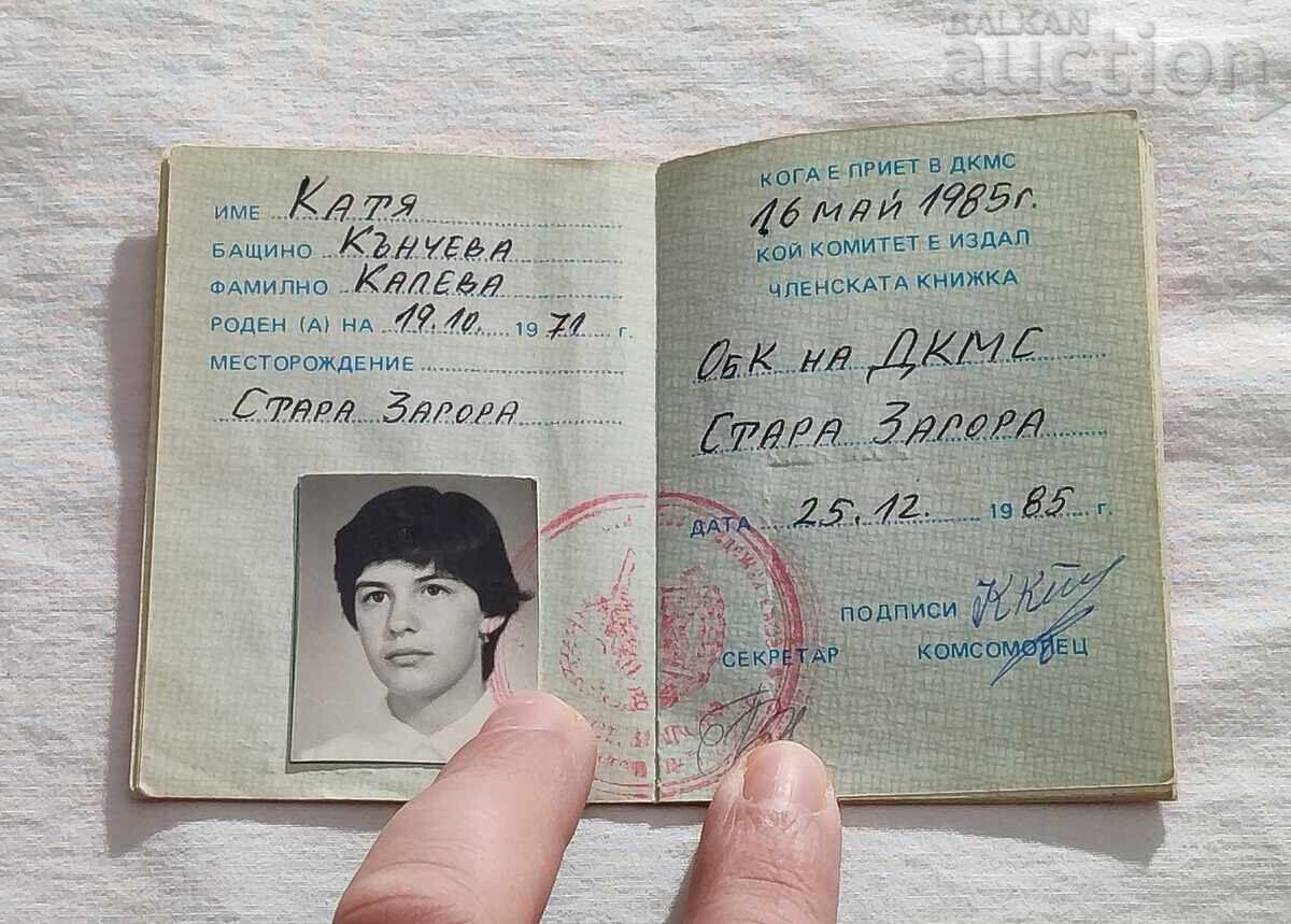 Auction DKMS KOMSOMOL MEMBER BOOK 1985 Auction DKMS KOMSOMOL MEMBER BOOK 1985