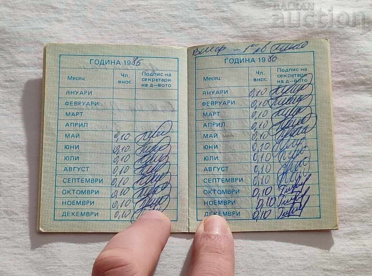 Delivery of DKMS KOMSOMOL MEMBER BOOK 1985 Delivery of DKMS KOMSOMOL MEMBER BOOK 1985