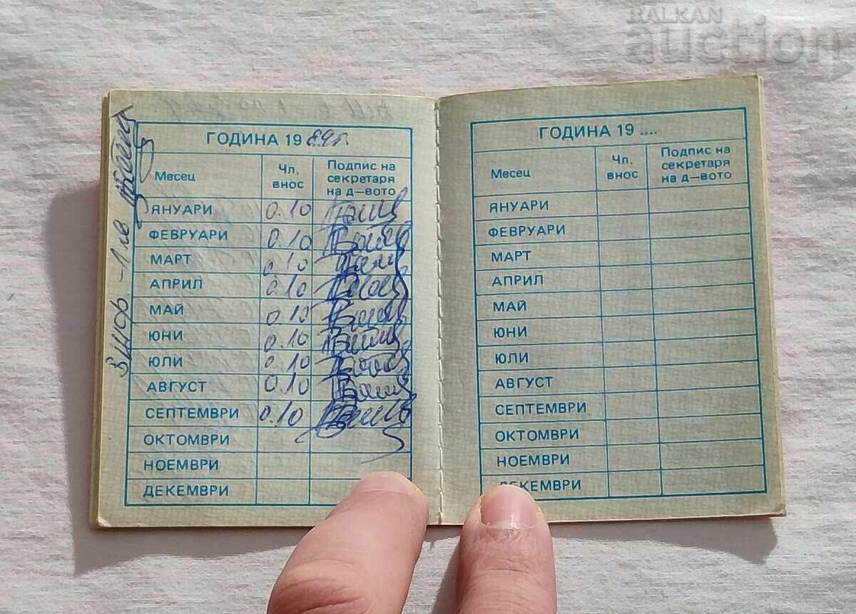 DKMS KOMSOMOL MEMBER BOOK 1985 - 5 DKMS KOMSOMOL MEMBER BOOK 1985 - 5