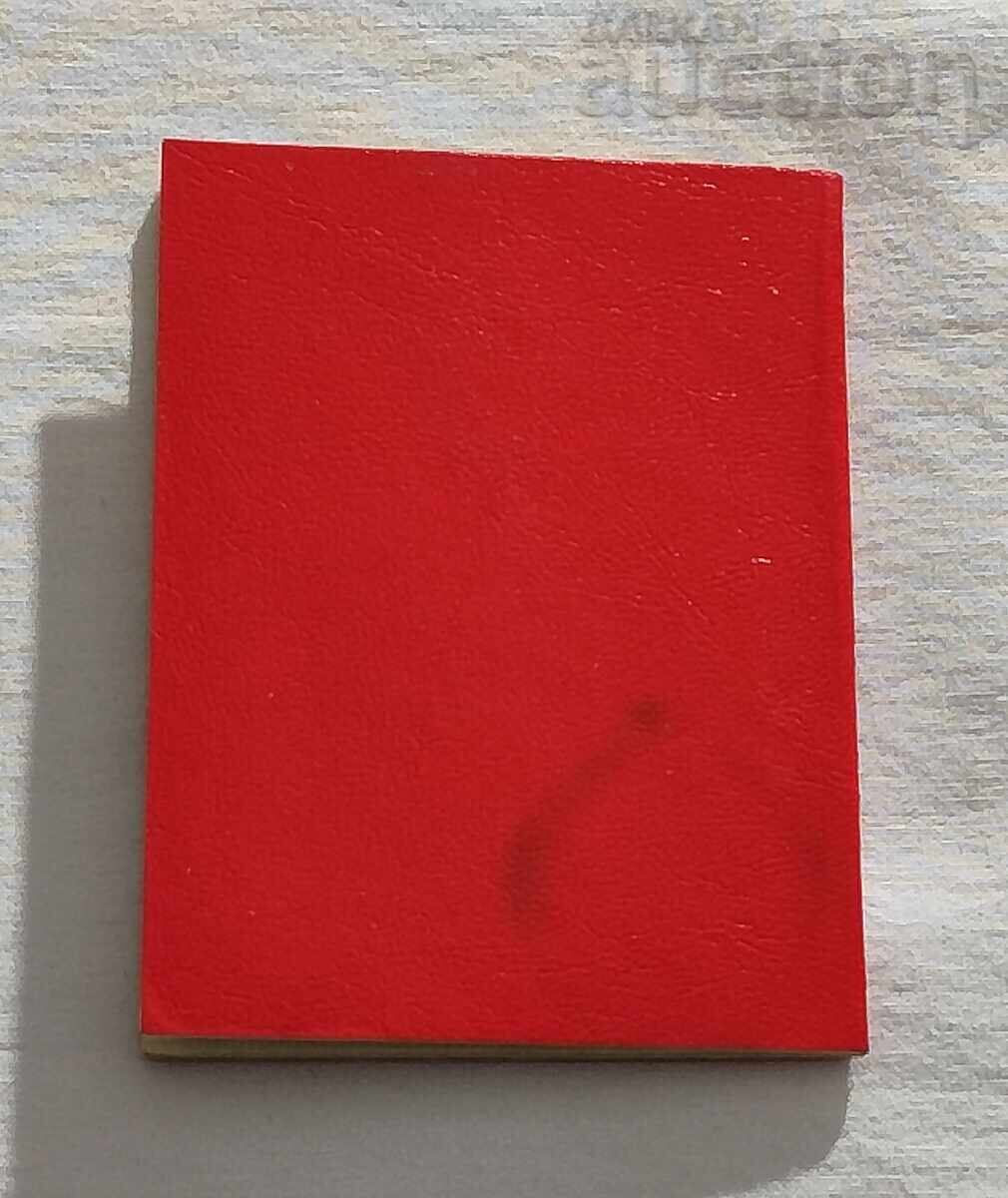 DKMS KOMSOMOL MEMBER BOOK 1985 - 6 DKMS KOMSOMOL MEMBER BOOK 1985 - 6