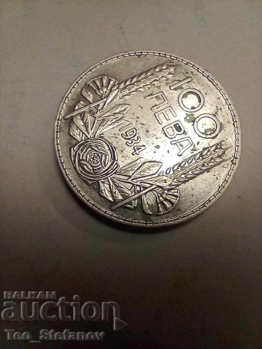 100 BGN 1934 with price 34.00 BGN | € 17.38 100 BGN 1934 with price 34.00 BGN | € 17.38