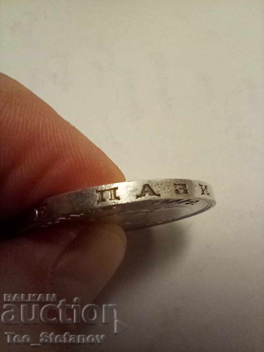 Auction 100 BGN 1934 Auction 100 BGN 1934