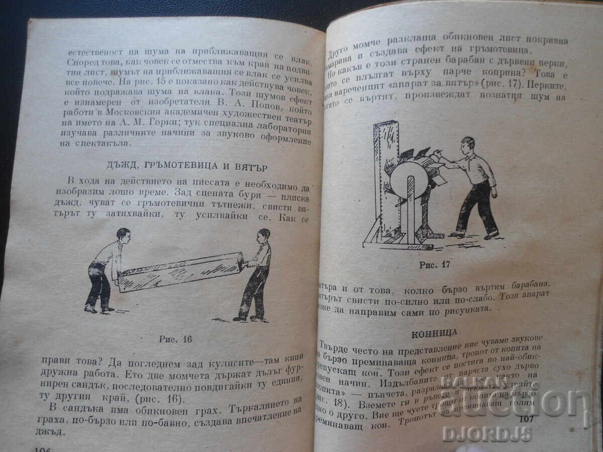 In support of amateur theater, 1954 - 6 In support of amateur theater, 1954 - 6