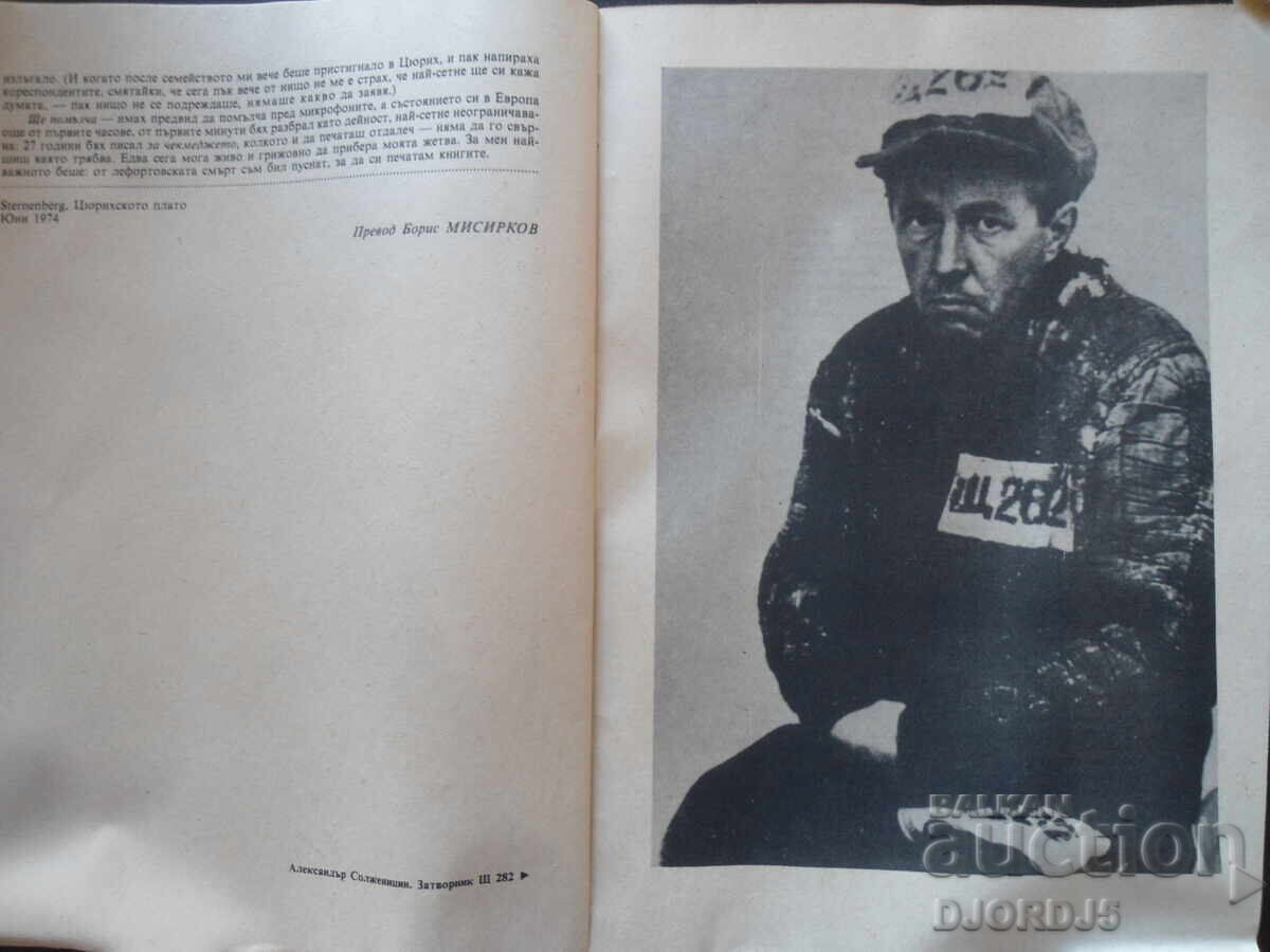 Licitație Soljenițîn după Gulag Licitație Soljenițîn după Gulag