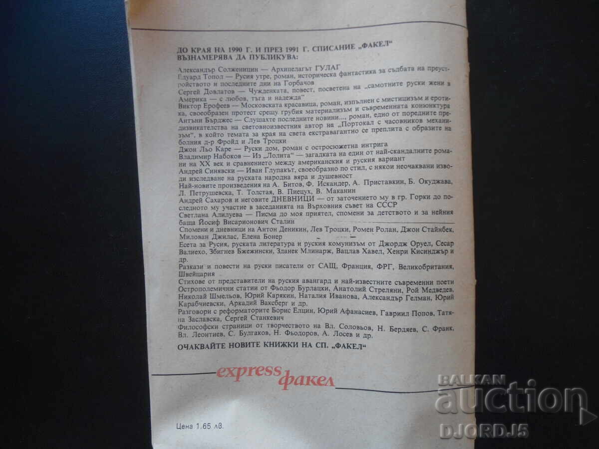 Livrarea Soljenițîn după Gulag Livrarea Soljenițîn după Gulag