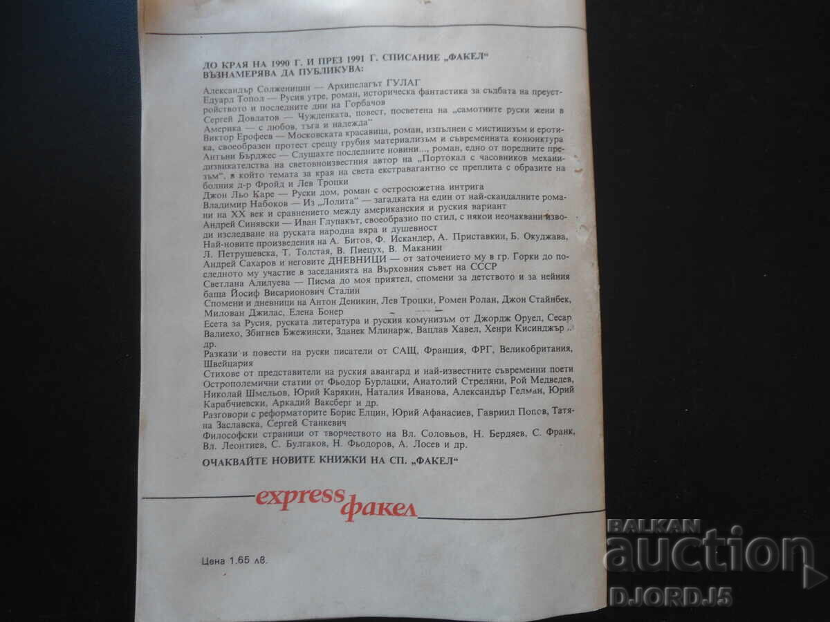 Delivery of BERIA - the career of the executioner Delivery of BERIA - the career of the executioner