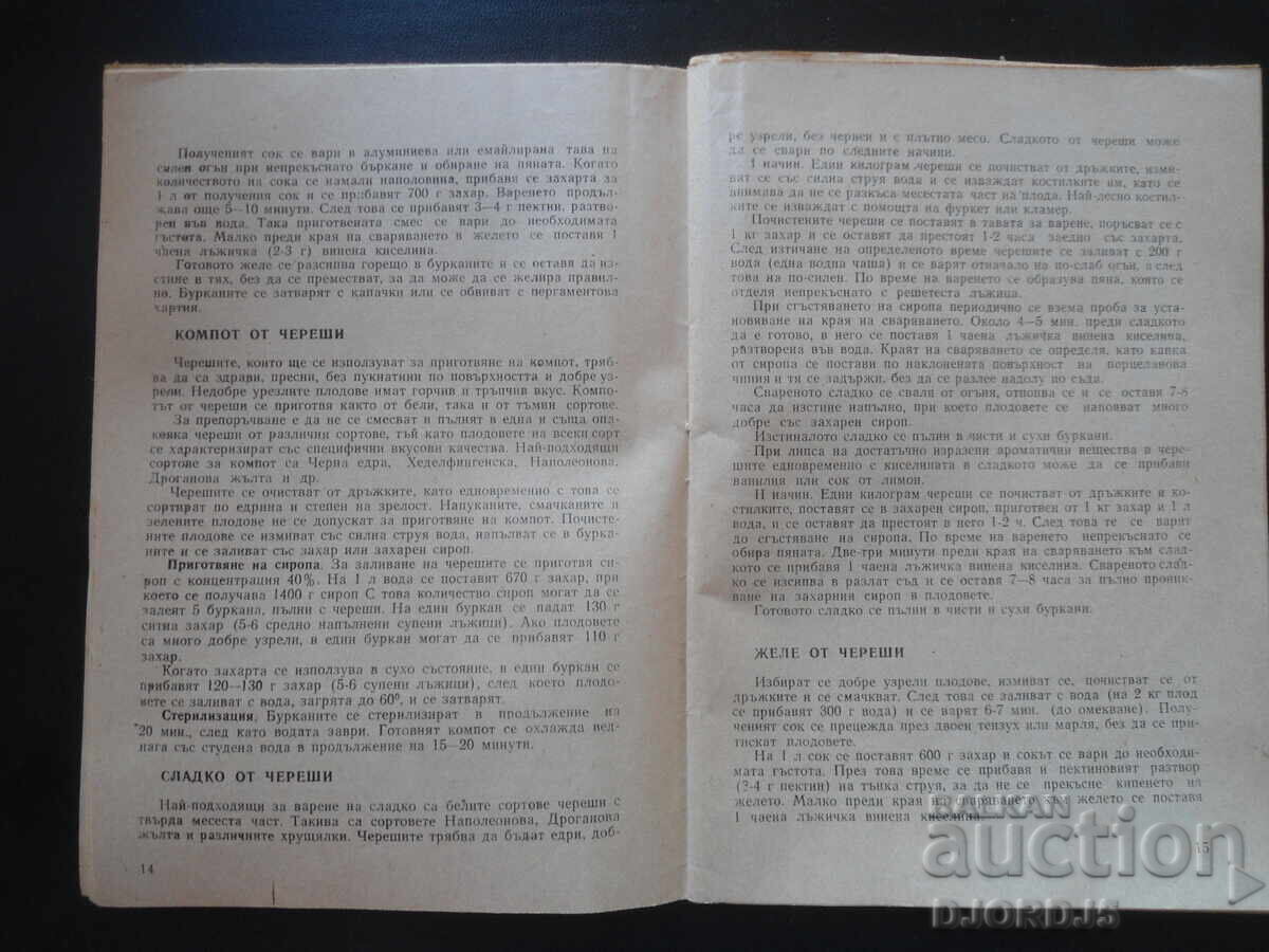 Home fruit processing - 5 Home fruit processing - 5