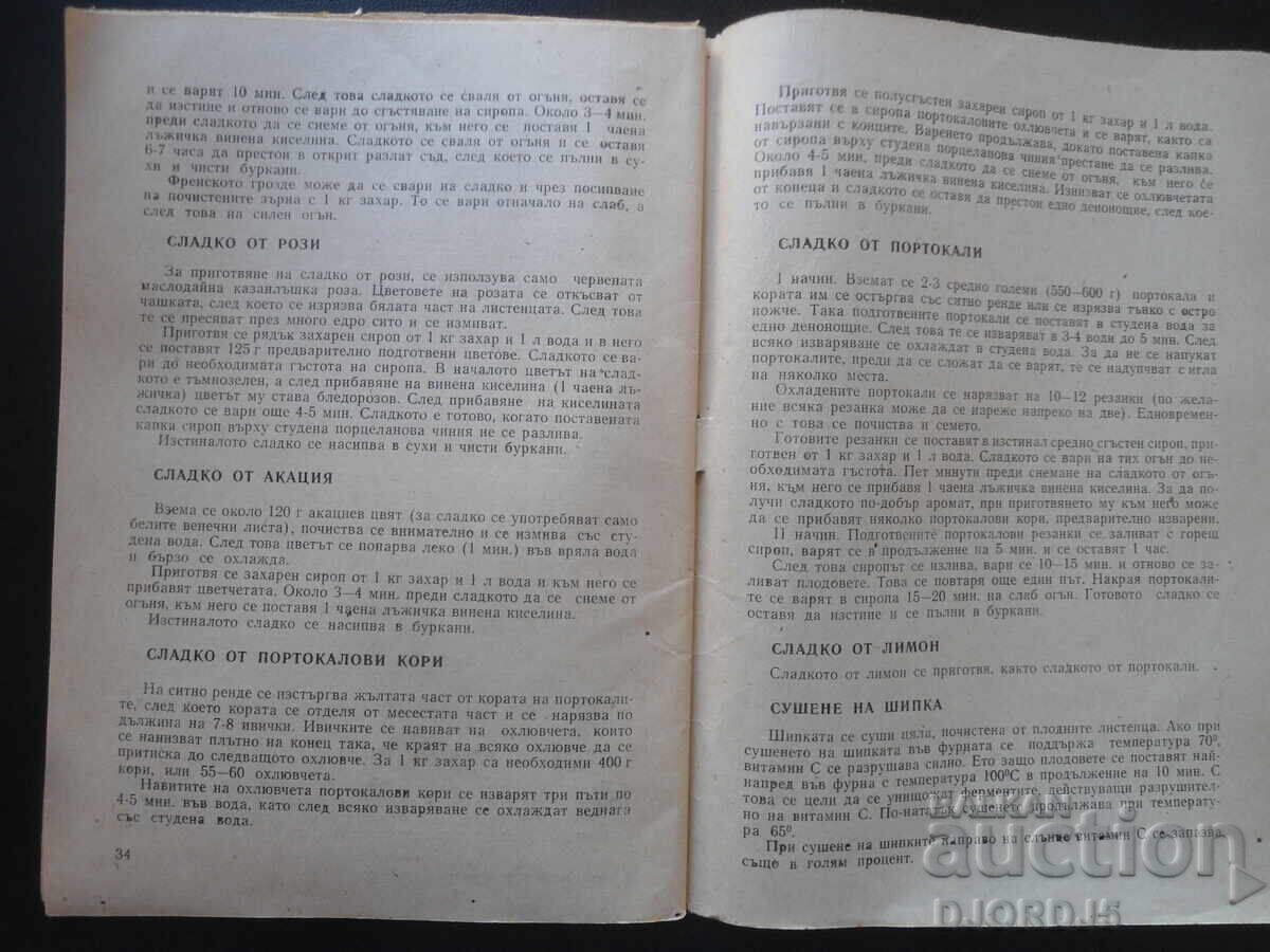 Home fruit processing - 7 Home fruit processing - 7