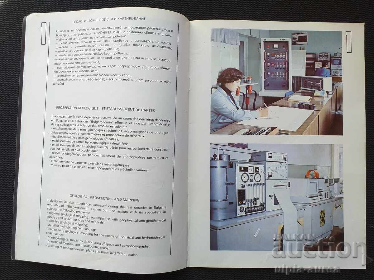 Auction Bulgargeomin Auction Bulgargeomin