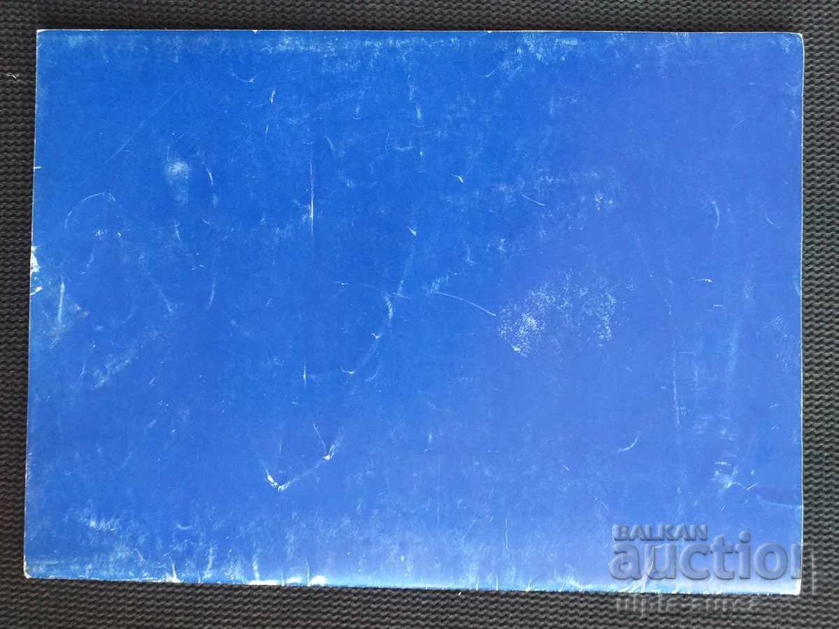 Bulgargeomin - 6 Bulgargeomin - 6