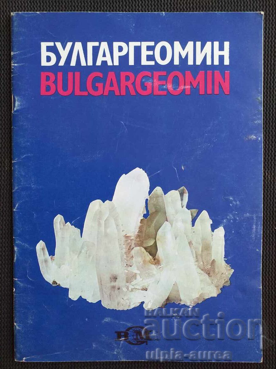 Bulgargeomin