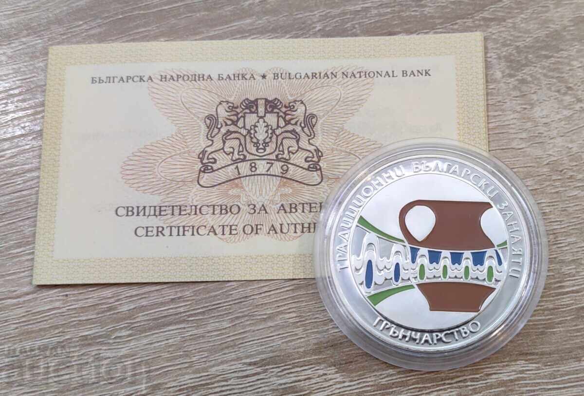 5 лева 2009 година Грънчарство с цена € 80.00 | 156.47 лв.