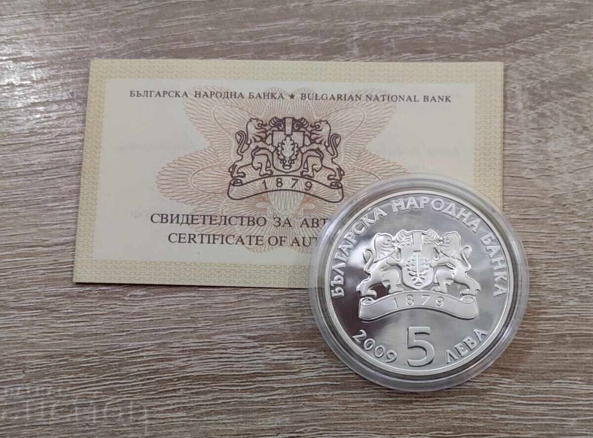 Аукцион 5 лева 2009 година Грънчарство