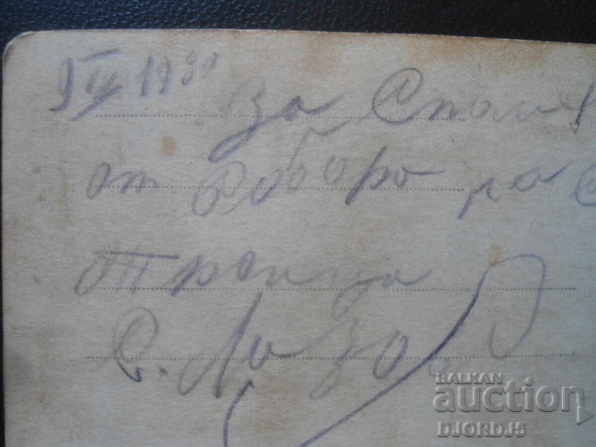 Δημοπρασία Παλιά φωτογραφία, 1930 Δημοπρασία Παλιά φωτογραφία, 1930