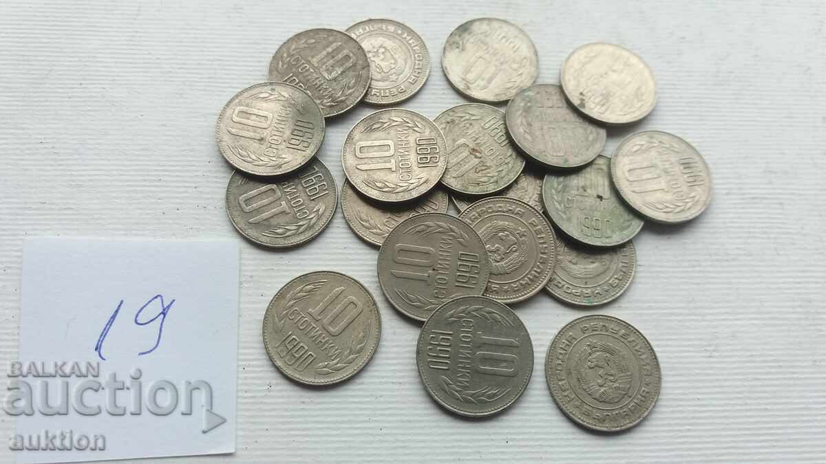 Аукцион 10 СТОТИНКИ 1990 ГОДИНА 19 БРОЯ Аукцион 10 СТОТИНКИ 1990 ГОДИНА 19 БРОЯ