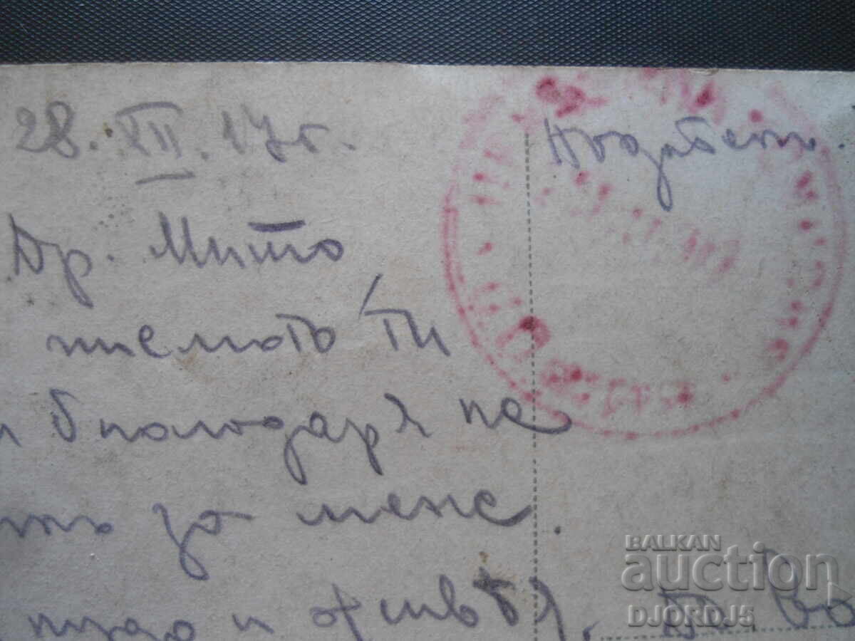 Auction Old postcard, December 28, 1917. Auction Old postcard, December 28, 1917.