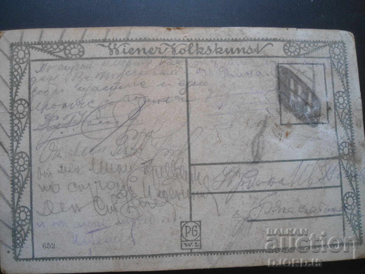 Old card with price 3.00 BGN | € 1.53 Old card with price 3.00 BGN | € 1.53