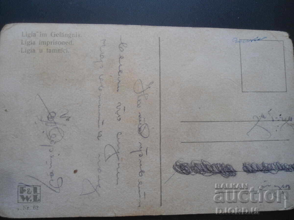 Old card with price 3.00 BGN | € 1.53 Old card with price 3.00 BGN | € 1.53