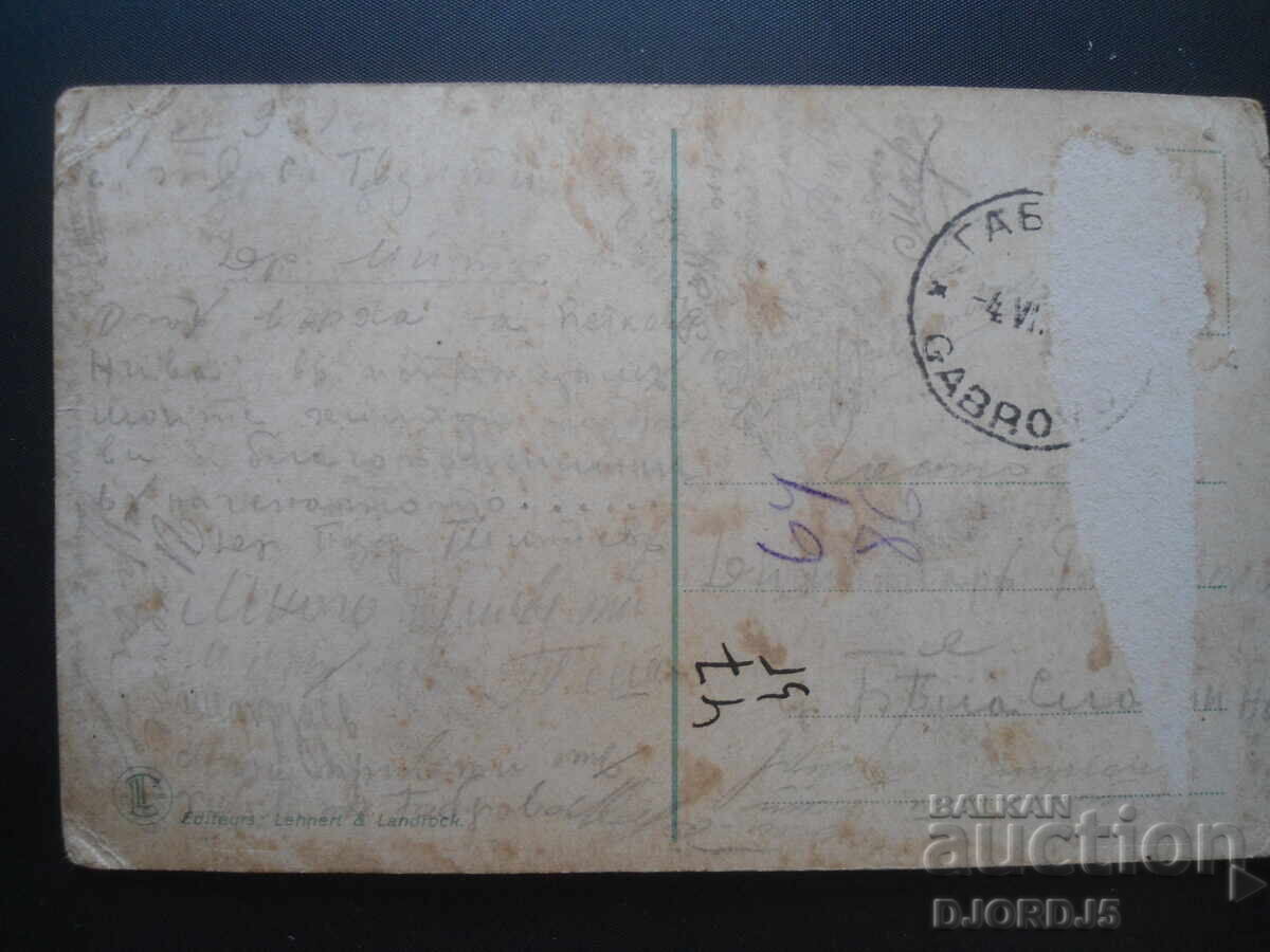 Old card with price 5.00 BGN | € 2.56 Old card with price 5.00 BGN | € 2.56