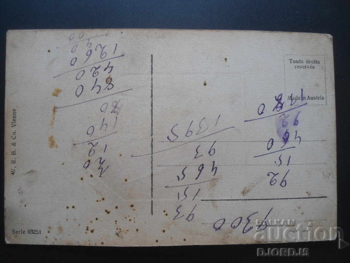 Old postcard, Vienne, Austria with price 3.00 BGN | € 1.53 Old postcard, Vienne, Austria with price 3.00 BGN | € 1.53