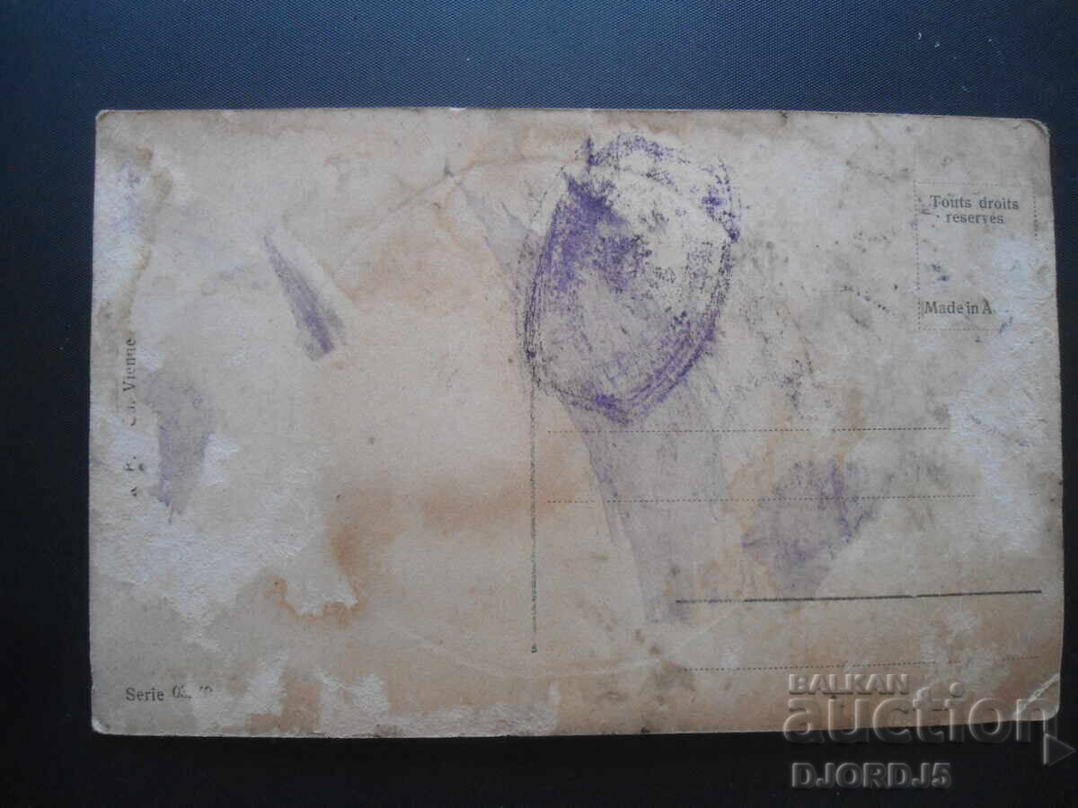 Παλιά καρτ ποστάλ, Βιέννη, Αυστρία με τιμή 2.00 BGN | € 1.02 Παλιά καρτ ποστάλ, Βιέννη, Αυστρία με τιμή 2.00 BGN | € 1.02