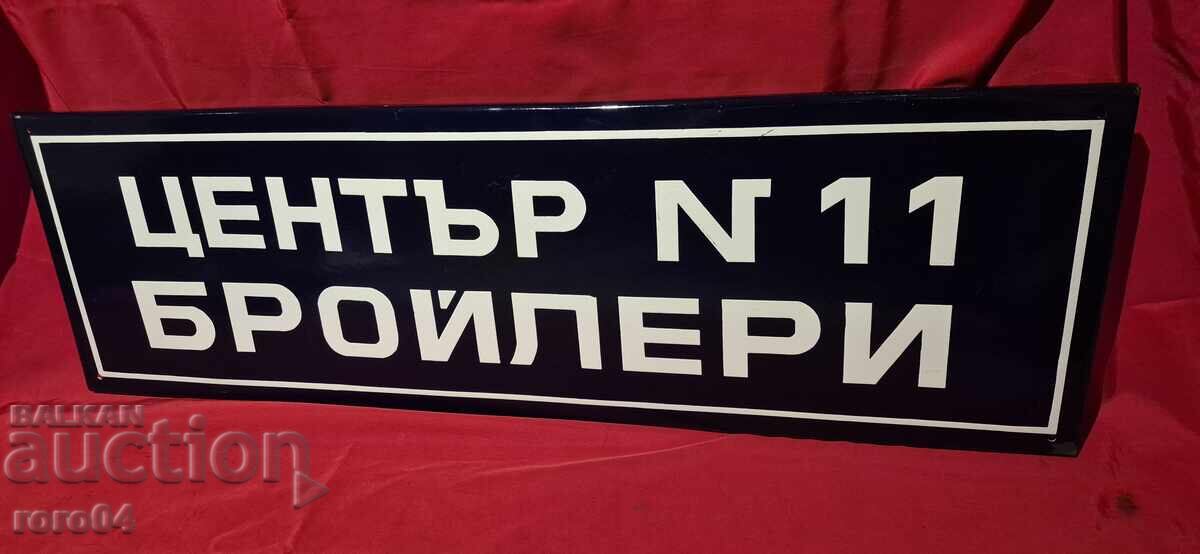 CENTER No. 11 BROILERS with price 143.10 BGN | € 73.17 CENTER No. 11 BROILERS with price 143.10 BGN | € 73.17