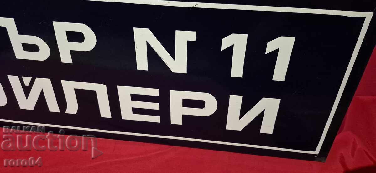 CENTER No. 11 BROILERS - 6 CENTER No. 11 BROILERS - 6