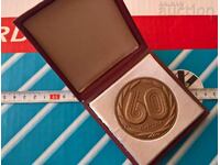 Plaque 60 years of the Bulgarian Athletics Federation