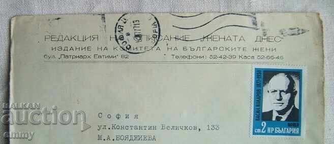 Plic poștal - ediția revistei „Femeia de azi”, 1977 cu preț 1.50 BGN | € 0.77 Plic poștal - ediția revistei „Femeia de azi”, 1977 cu preț 1.50 BGN | € 0.77