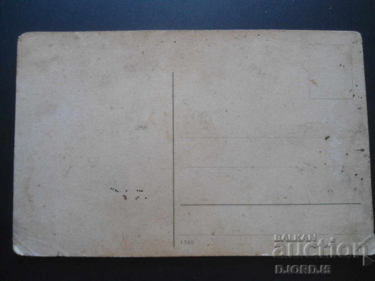 Old card with price 3.00 BGN | € 1.53