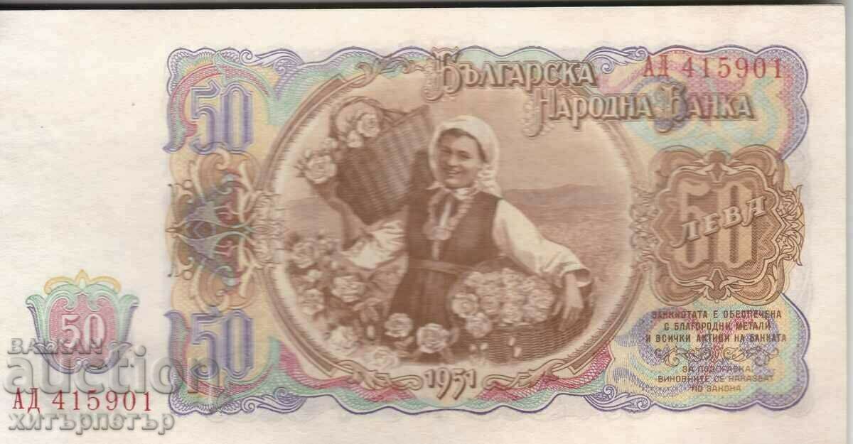 50 лева 1951 г АUNC